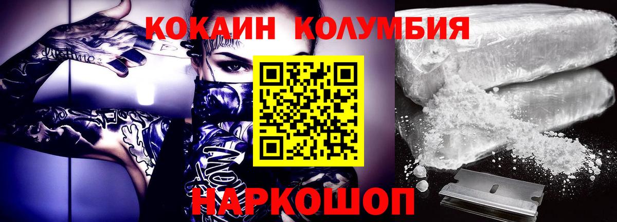COCAIN 99%  Вход с VPN  COCAIN 99%  Псков 