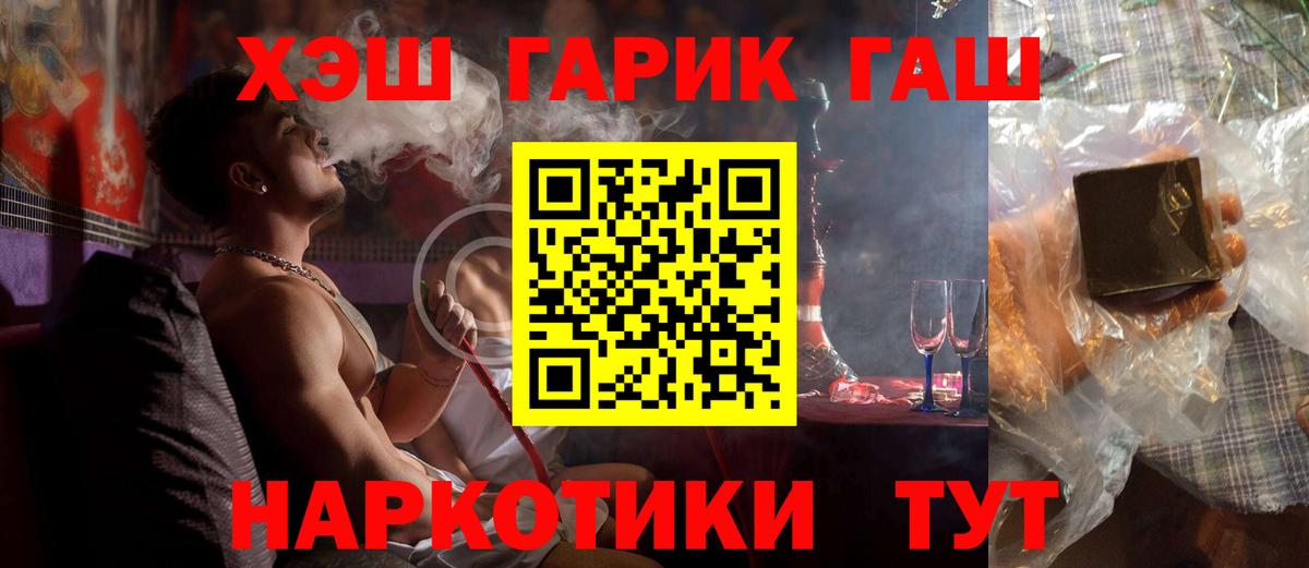 ГАШ гашик  Гашиш  Псков  Вход с VPN 