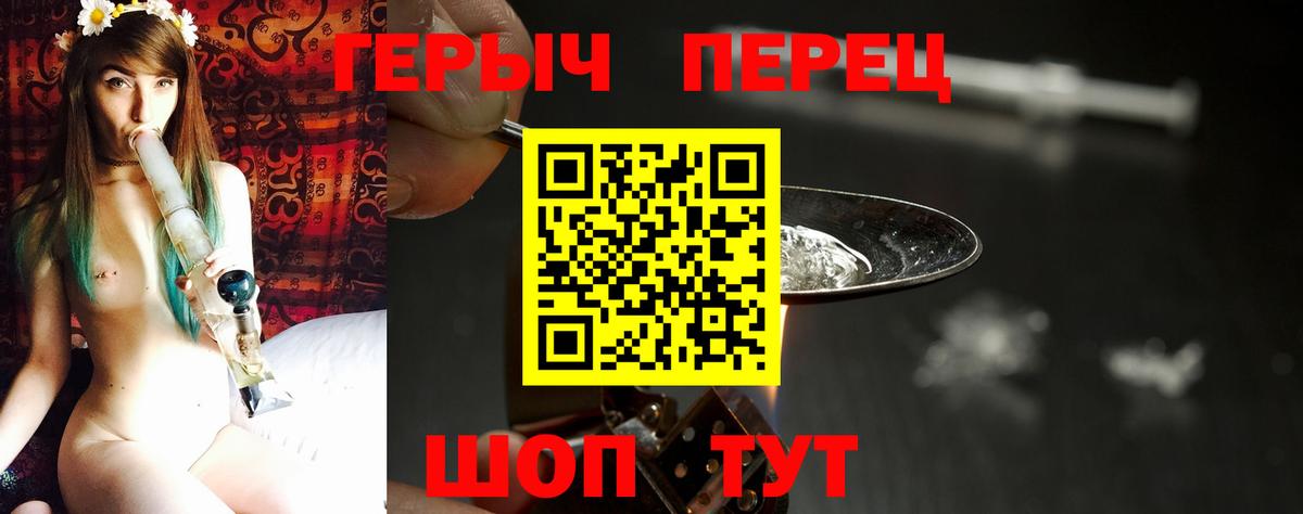 Героин белый Псков