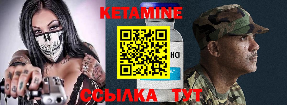 КЕТАМИН ketamine  Кетамин ketamine  Вход с VPN  Псков 