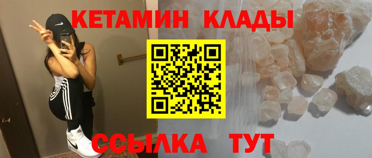 Кетамин VHQ Псков