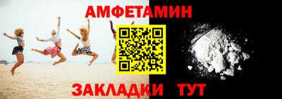 амфетамин Бузулук