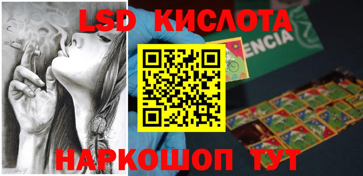 Лсд 25 экстази кислота Псков