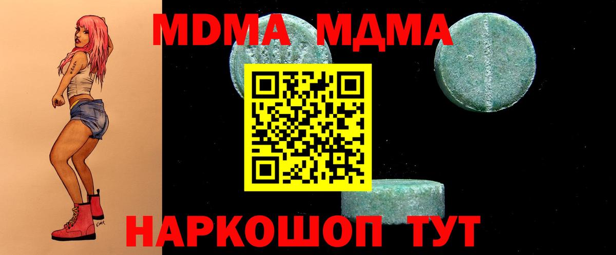 MDMA crystal  MDMA  MDMA crystal  Псков  Вход с VPN 