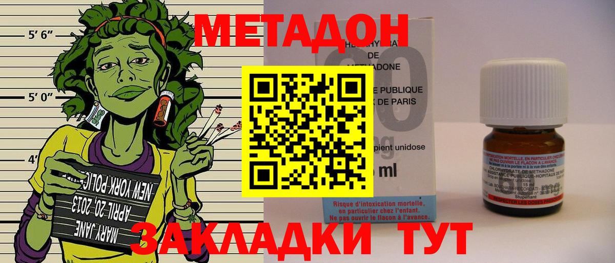 Метадон methadone  Вход с VPN  Псков  МЕТАДОН VHQ 