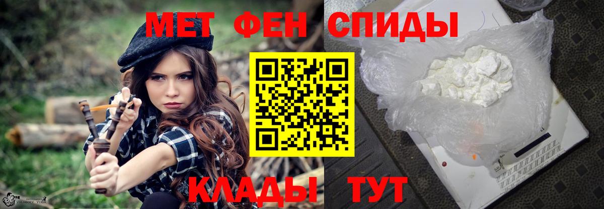 МЕТАМФЕТАМИН мет  Вход с VPN  Псков 