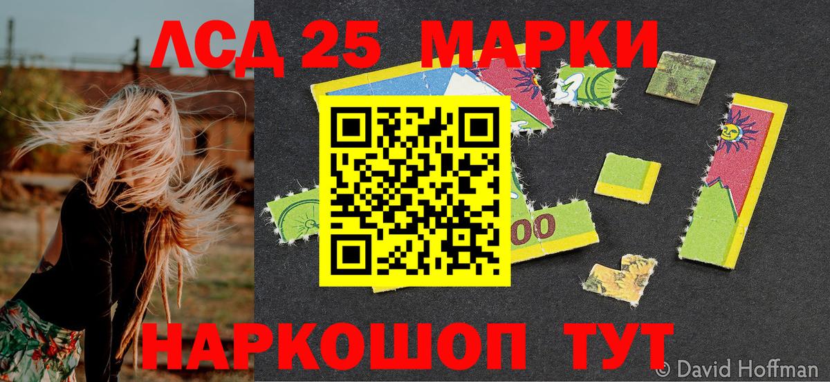 Наркотические марки 1500мкг Псков