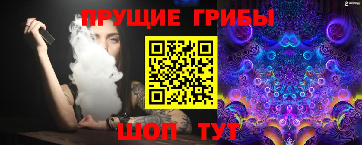 Псилоцибиновые грибы MAGIC MUSHROOMS  Псилоцибиновые грибы Cubensis  Вход с VPN  Псков 